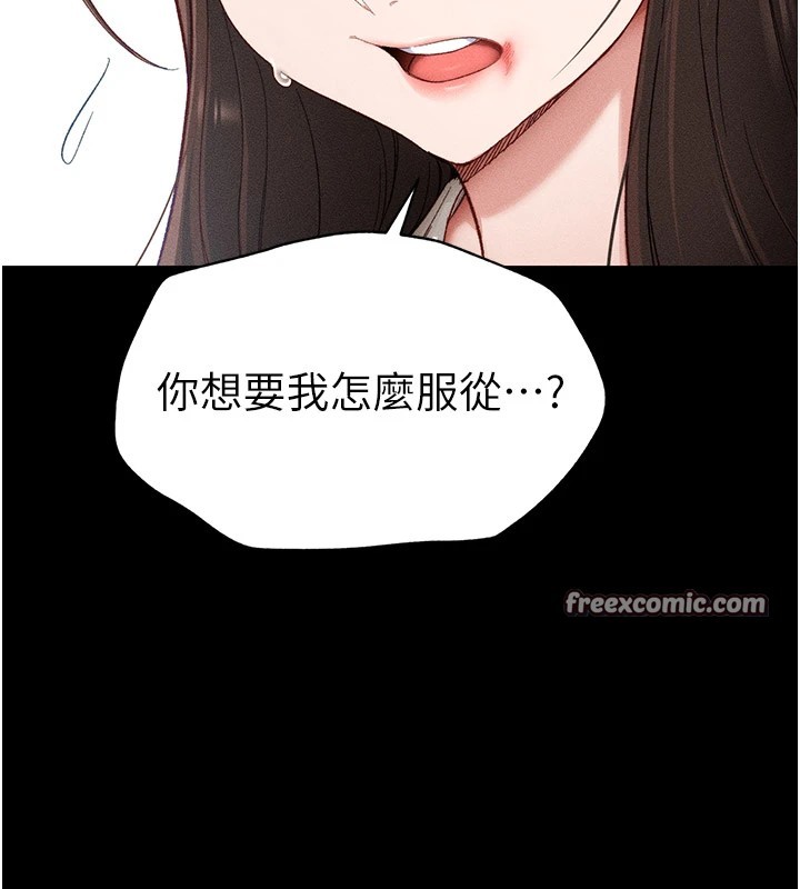 太妹攻略指南 第2話-鞭打「濕」女郎 韩漫图片45