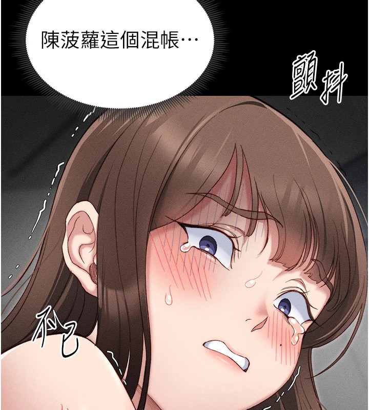 太妹攻略指南 第2話-鞭打「濕」女郎 韩漫图片145