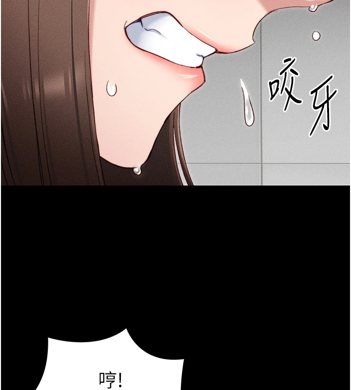 太妹攻略指南 第2話-鞭打「濕」女郎 韩漫图片183