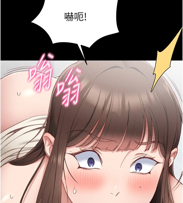 太妹攻略指南 第2話-鞭打「濕」女郎 韩漫图片249