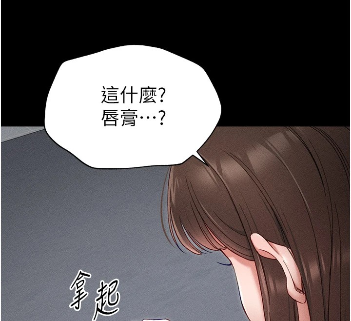 太妹攻略指南 第2話-鞭打「濕」女郎 韩漫图片52