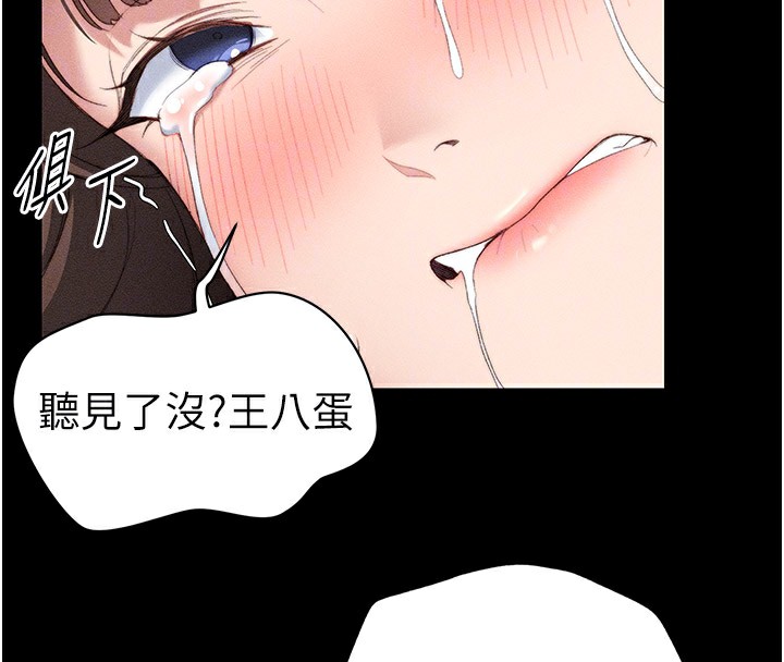 太妹攻略指南 第2話-鞭打「濕」女郎 韩漫图片109
