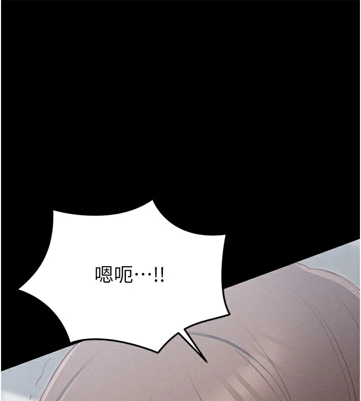 太妹攻略指南 第2話-鞭打「濕」女郎 韩漫图片239