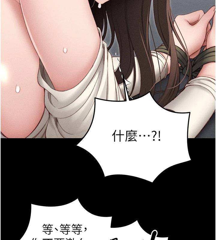 太妹攻略指南 第2話-鞭打「濕」女郎 韩漫图片191