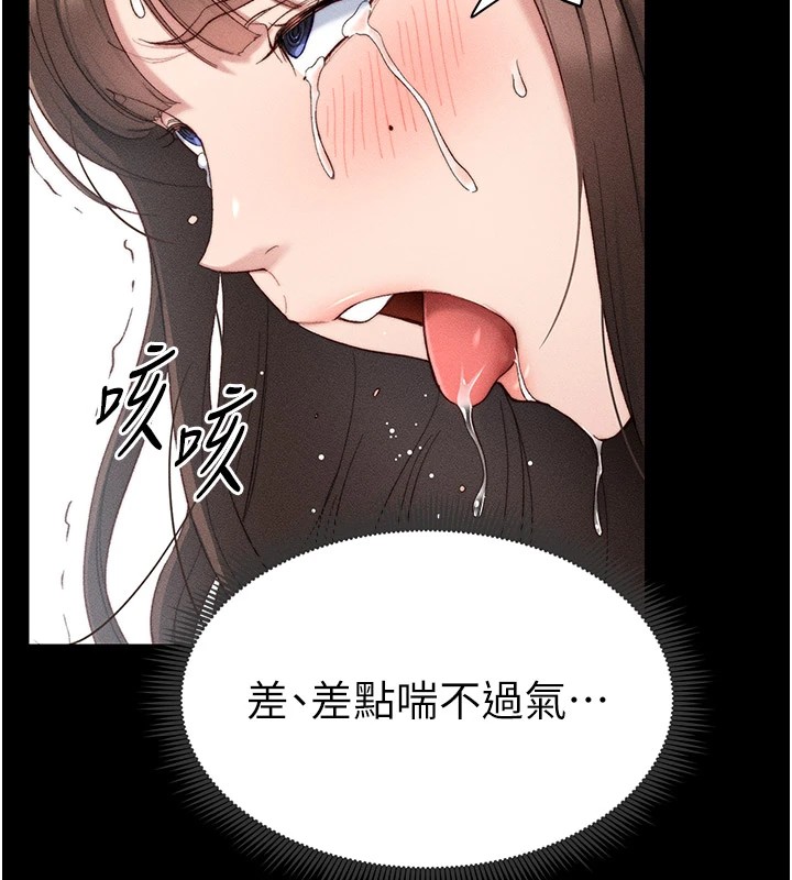 太妹攻略指南 第2話-鞭打「濕」女郎 韩漫图片103