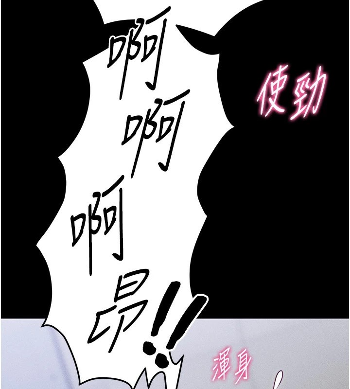 太妹攻略指南 第2話-鞭打「濕」女郎 韩漫图片171