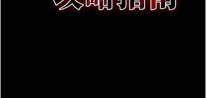 太妹攻略指南 第2話-鞭打「濕」女郎 韩漫图片20