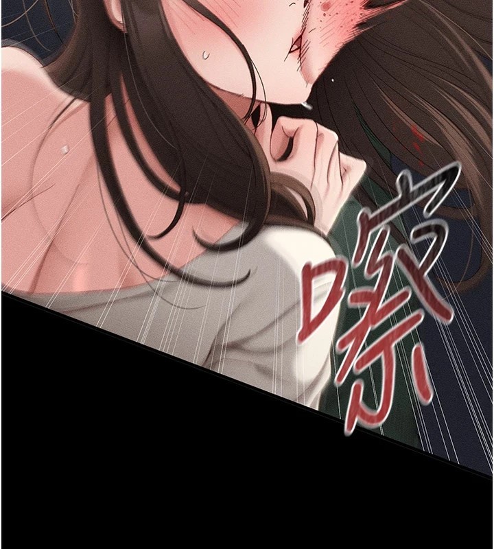 太妹攻略指南 第2話-鞭打「濕」女郎 韩漫图片3
