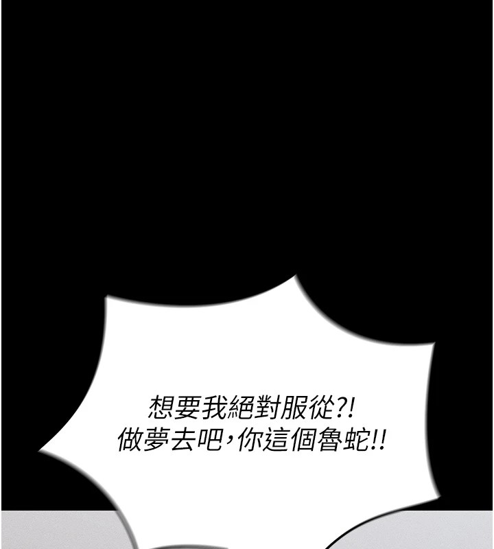 太妹攻略指南 第2話-鞭打「濕」女郎 韩漫图片83
