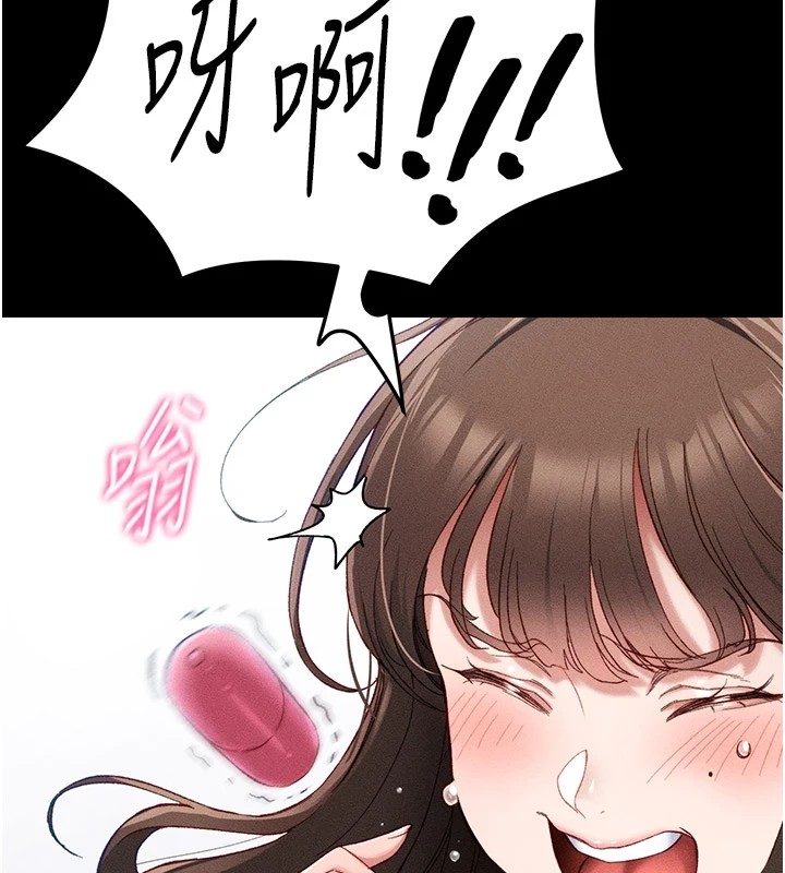 太妹攻略指南 第2話-鞭打「濕」女郎 韩漫图片58