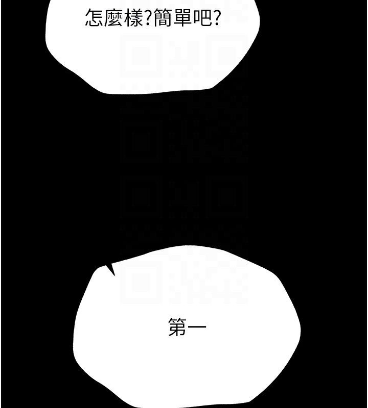 太妹攻略指南 第2話-鞭打「濕」女郎 韩漫图片39