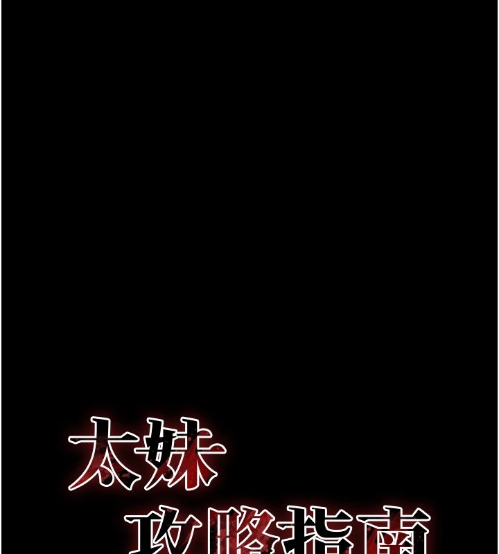 太妹攻略指南 第2話-鞭打「濕」女郎 韩漫图片19