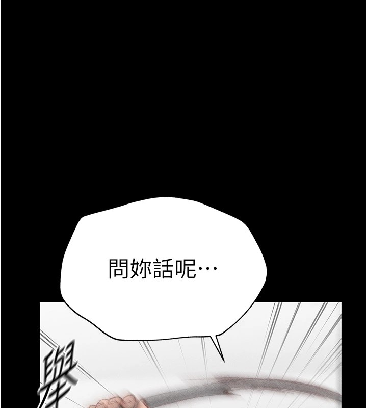 太妹攻略指南 第2話-鞭打「濕」女郎 韩漫图片203