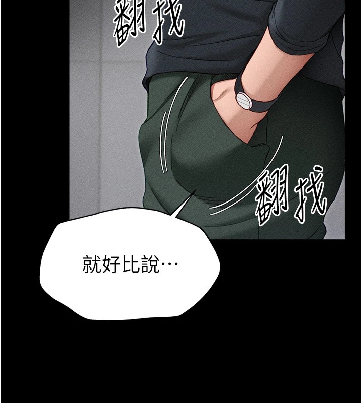 太妹攻略指南 第2話-鞭打「濕」女郎 韩漫图片47