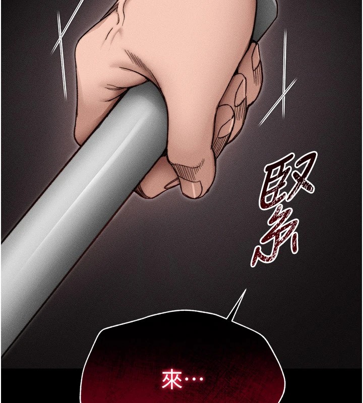 太妹攻略指南 第2話-鞭打「濕」女郎 韩漫图片188