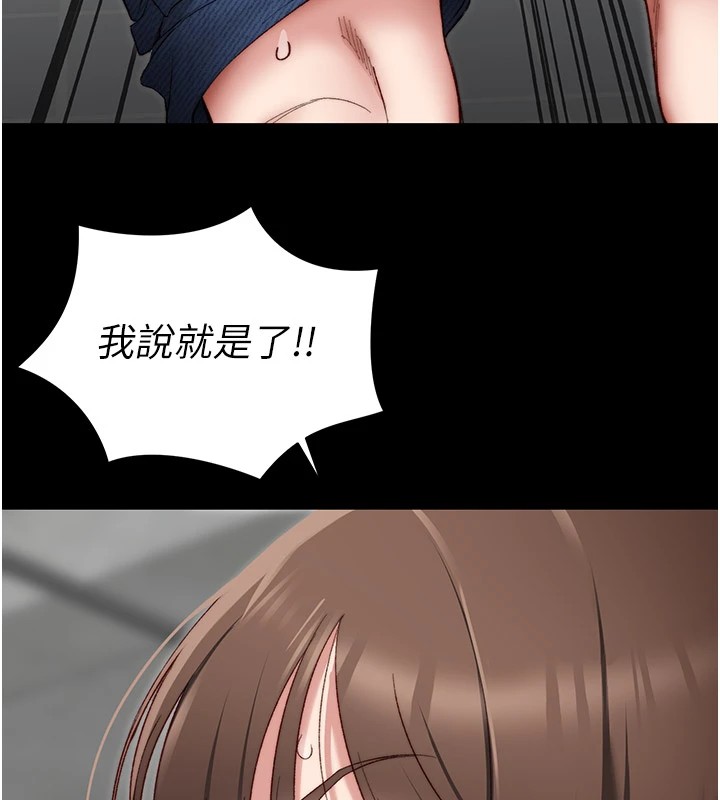 太妹攻略指南 第2話-鞭打「濕」女郎 韩漫图片227