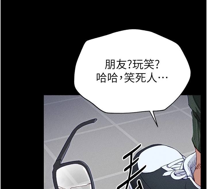 太妹攻略指南 第2話-鞭打「濕」女郎 韩漫图片12