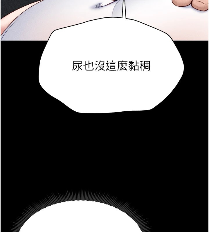 太妹攻略指南 第2話-鞭打「濕」女郎 韩漫图片178