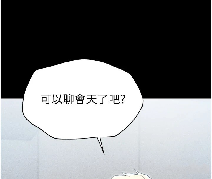 太妹攻略指南 第2話-鞭打「濕」女郎 韩漫图片28