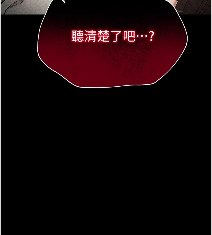 太妹攻略指南 第2話-鞭打「濕」女郎 韩漫图片18