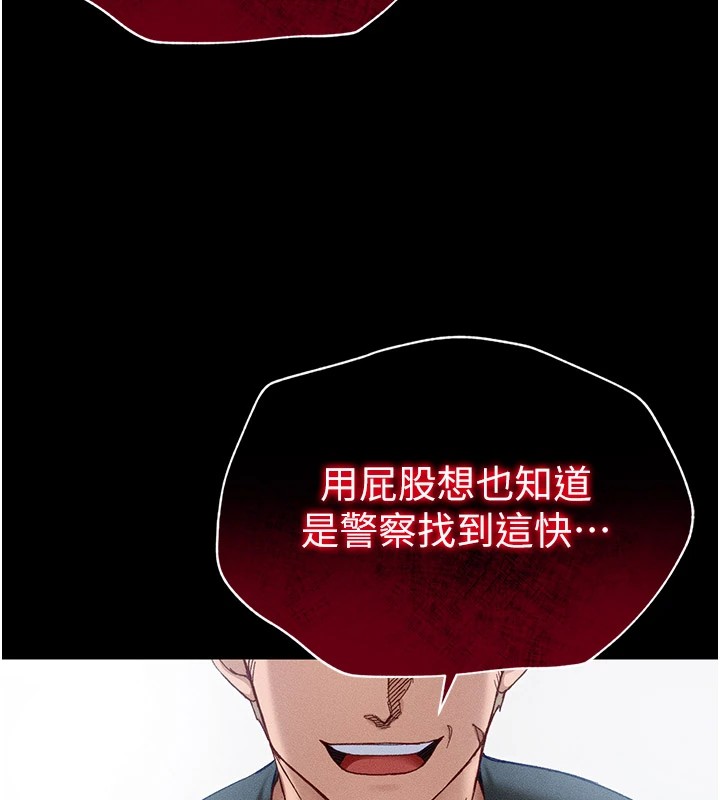 太妹攻略指南 第2話-鞭打「濕」女郎 韩漫图片9