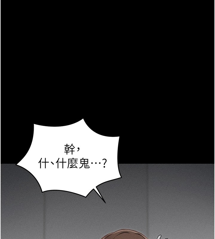 太妹攻略指南 第2話-鞭打「濕」女郎 韩漫图片61