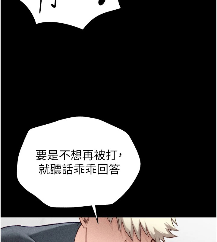 太妹攻略指南 第2話-鞭打「濕」女郎 韩漫图片209
