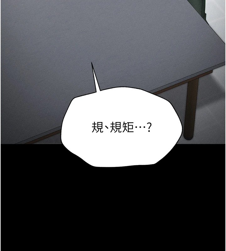 太妹攻略指南 第2話-鞭打「濕」女郎 韩漫图片33