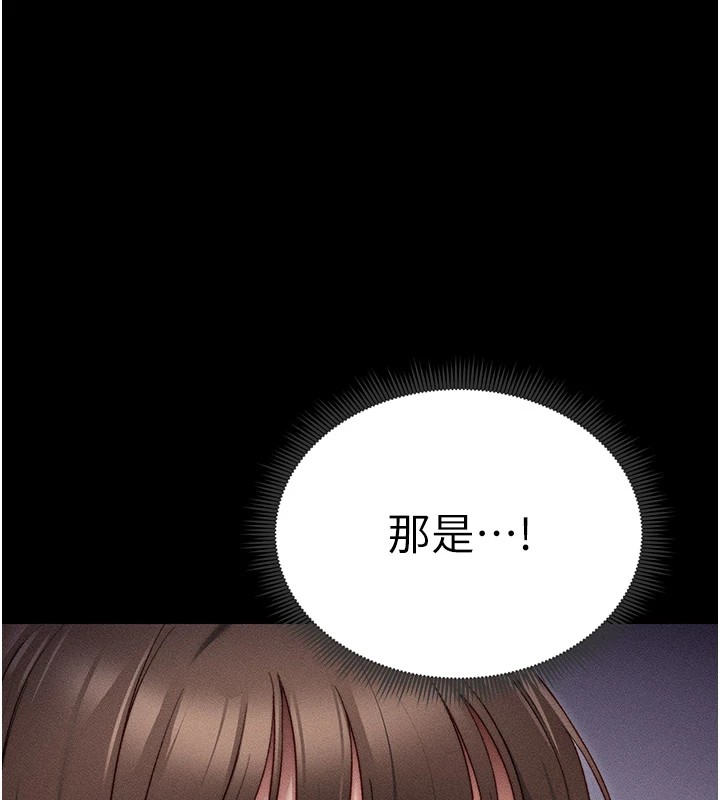 太妹攻略指南 第2話-鞭打「濕」女郎 韩漫图片123