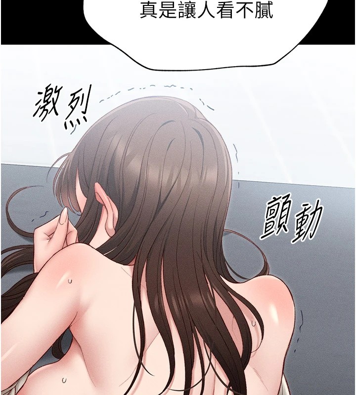 太妹攻略指南 第2話-鞭打「濕」女郎 韩漫图片243