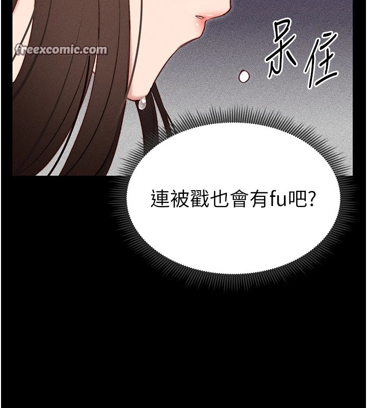 太妹攻略指南 第2話-鞭打「濕」女郎 韩漫图片180