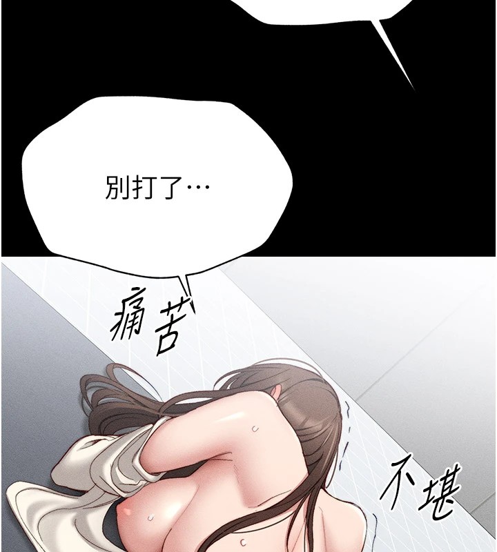 太妹攻略指南 第2話-鞭打「濕」女郎 韩漫图片198