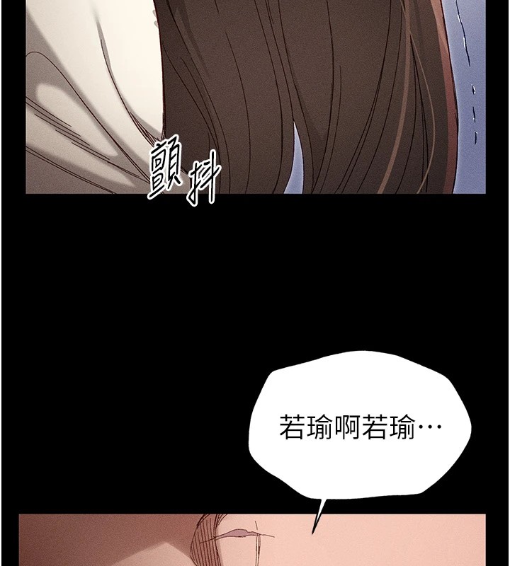 太妹攻略指南 第2話-鞭打「濕」女郎 韩漫图片7