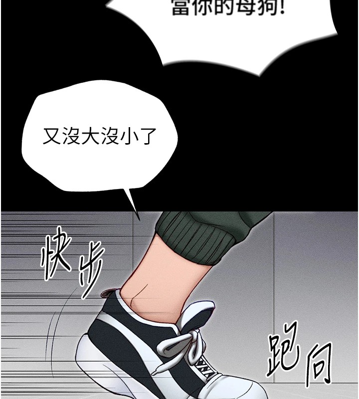 太妹攻略指南 第3話-不守淫戒，大禮伺候 韩漫图片206