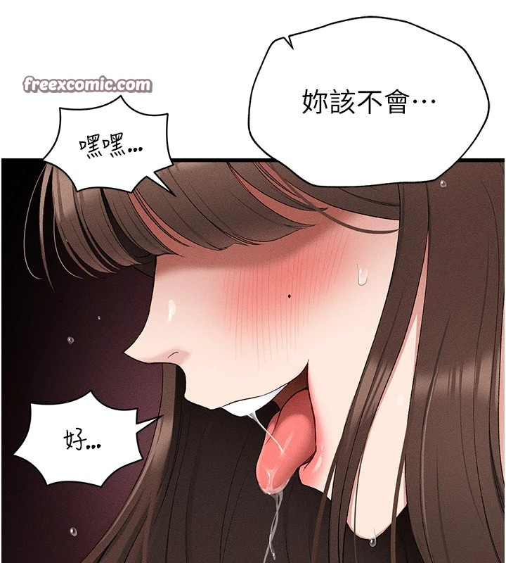 太妹攻略指南 第3話-不守淫戒，大禮伺候 韩漫图片150