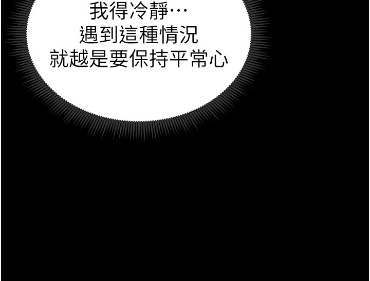 太妹攻略指南 第3話-不守淫戒，大禮伺候 韩漫图片140