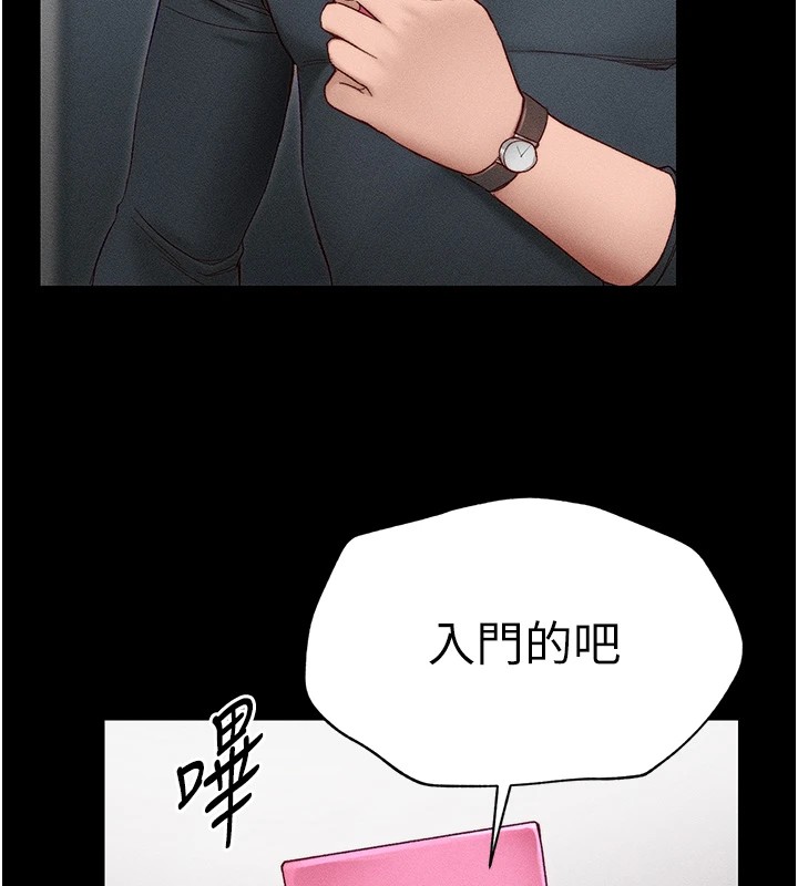 太妹攻略指南 第3話-不守淫戒，大禮伺候 韩漫图片9