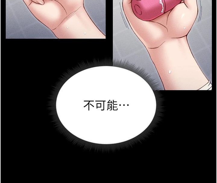 太妹攻略指南 第3話-不守淫戒，大禮伺候 韩漫图片156