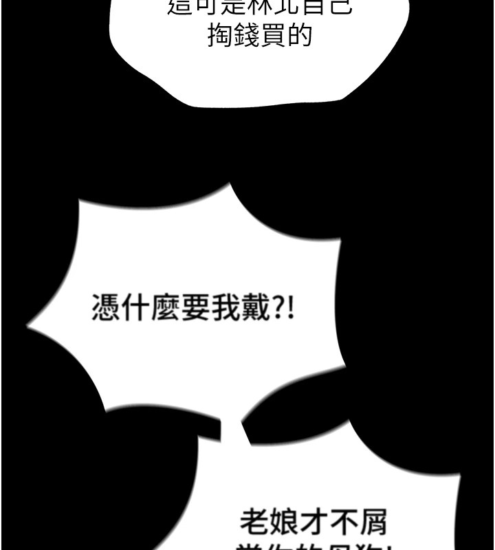 太妹攻略指南 第3話-不守淫戒，大禮伺候 韩漫图片205