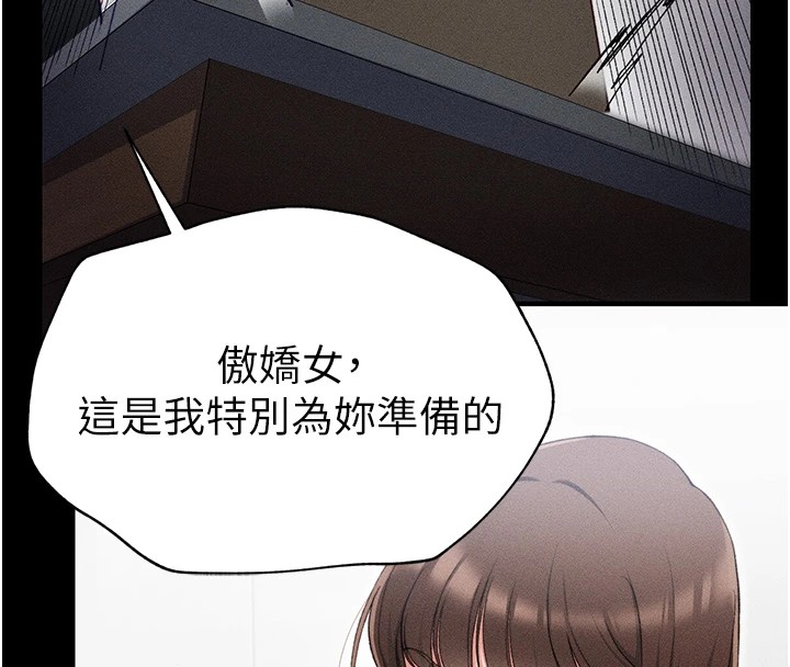 太妹攻略指南 第3話-不守淫戒，大禮伺候 韩漫图片194