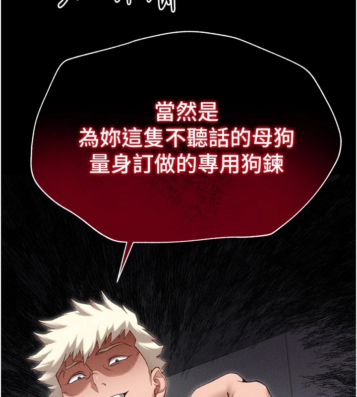 太妹攻略指南 第3話-不守淫戒，大禮伺候 韩漫图片202
