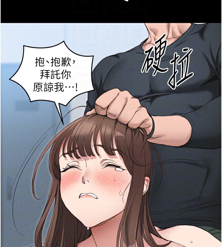 太妹攻略指南 第3話-不守淫戒，大禮伺候 韩漫图片53