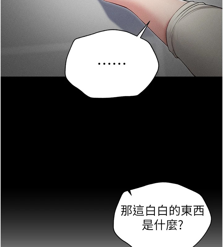 太妹攻略指南 第3話-不守淫戒，大禮伺候 韩漫图片147