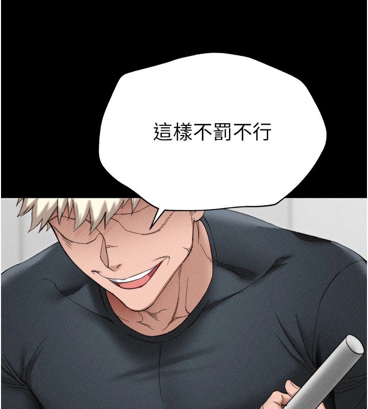 太妹攻略指南 第3話-不守淫戒，大禮伺候 韩漫图片47