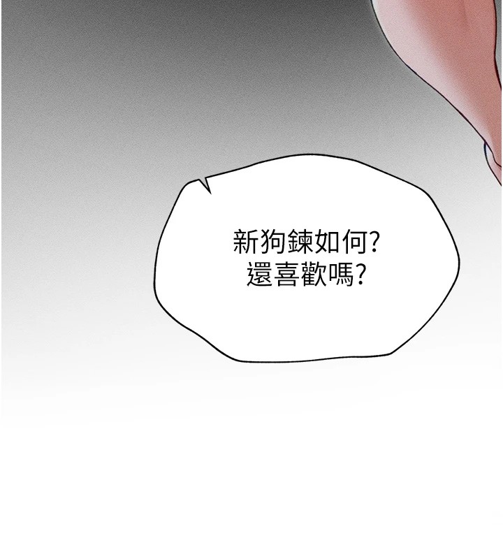 太妹攻略指南 第3話-不守淫戒，大禮伺候 韩漫图片227