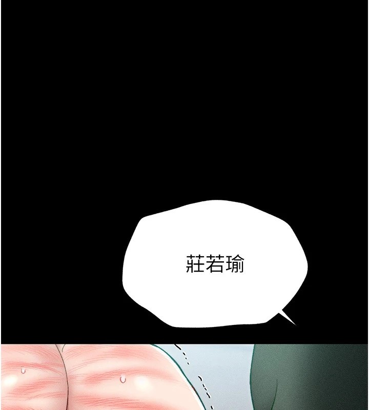 太妹攻略指南 第3話-不守淫戒，大禮伺候 韩漫图片101