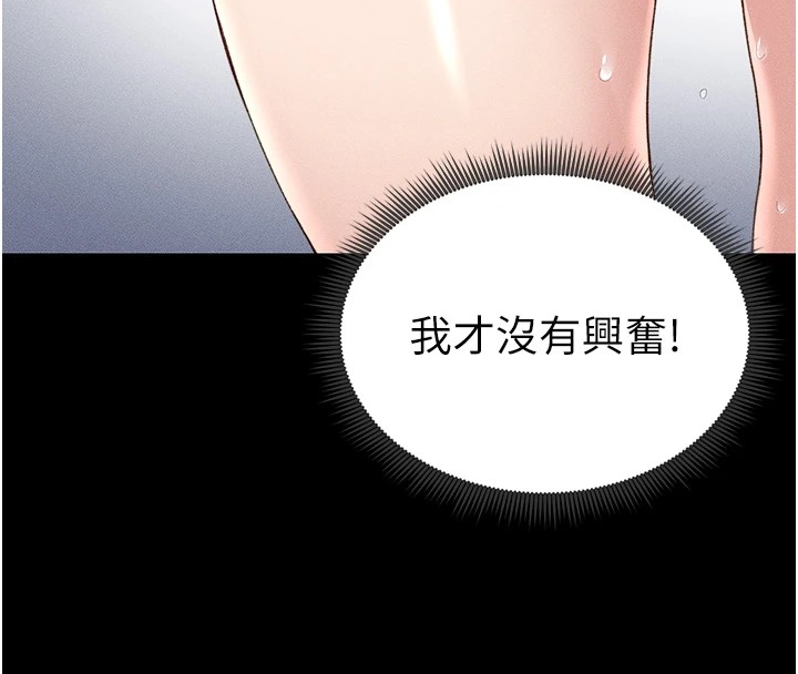 太妹攻略指南 第3話-不守淫戒，大禮伺候 韩漫图片160