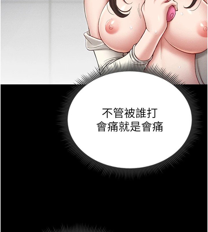 太妹攻略指南 第3話-不守淫戒，大禮伺候 韩漫图片158