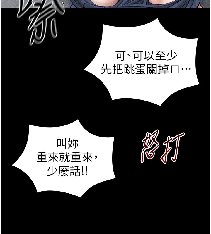 太妹攻略指南 第3話-不守淫戒，大禮伺候 韩漫图片71