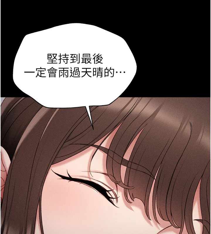 太妹攻略指南 第3話-不守淫戒，大禮伺候 韩漫图片166